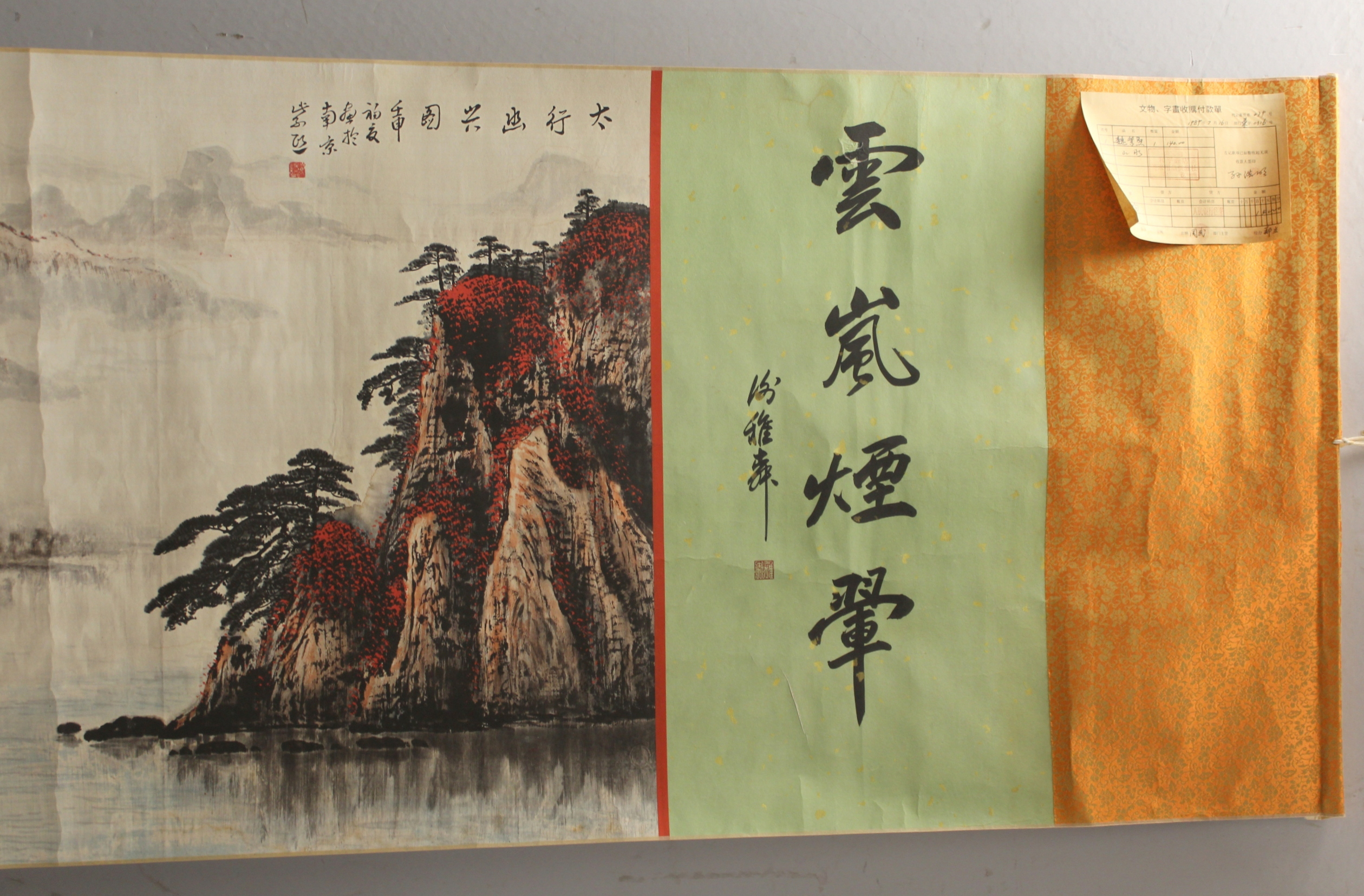 Reproduction Chinese scroll painting (print) of an extensive mountainous lake scene with boats,