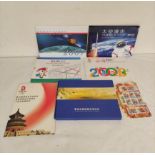 Collection of modern Chinese collector's albums and  stamp sets relating to Chinese culture, to