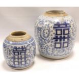 Graduated pair of Chinese blue and white ginger jars, each with double happiness symbols and foliate