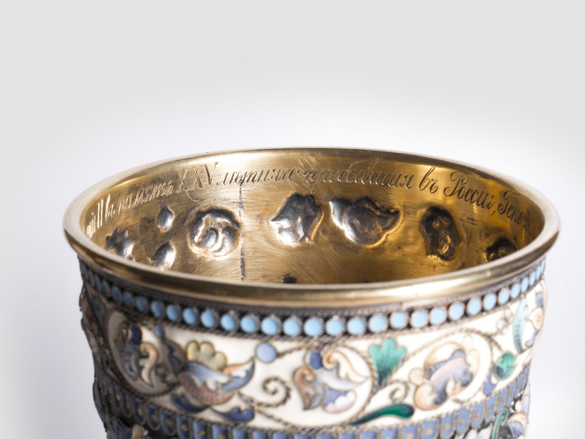Gift to Tsar Nicholas II, made by Pavel Ovchinnikov, Highly important presentation beaker, Moscow 18 - Image 2 of 5
