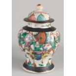 Chinese vase with lid