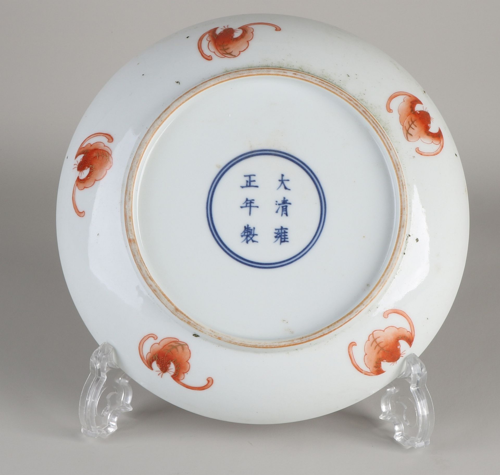 Chinese dragon dish Ø 22 cm. - Image 2 of 2