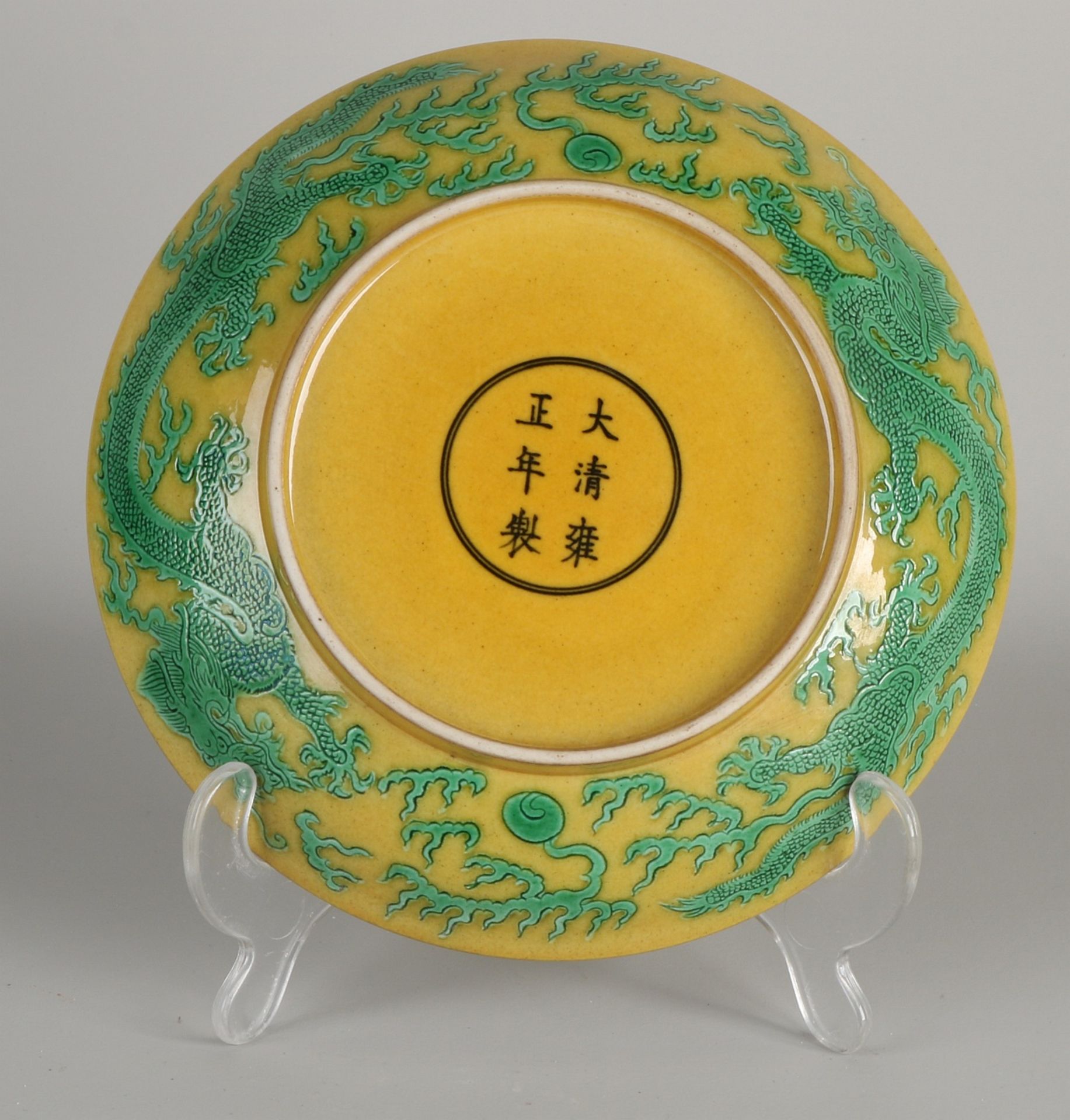 Chinese dragon dish Ø 19.4 cm. - Image 2 of 3