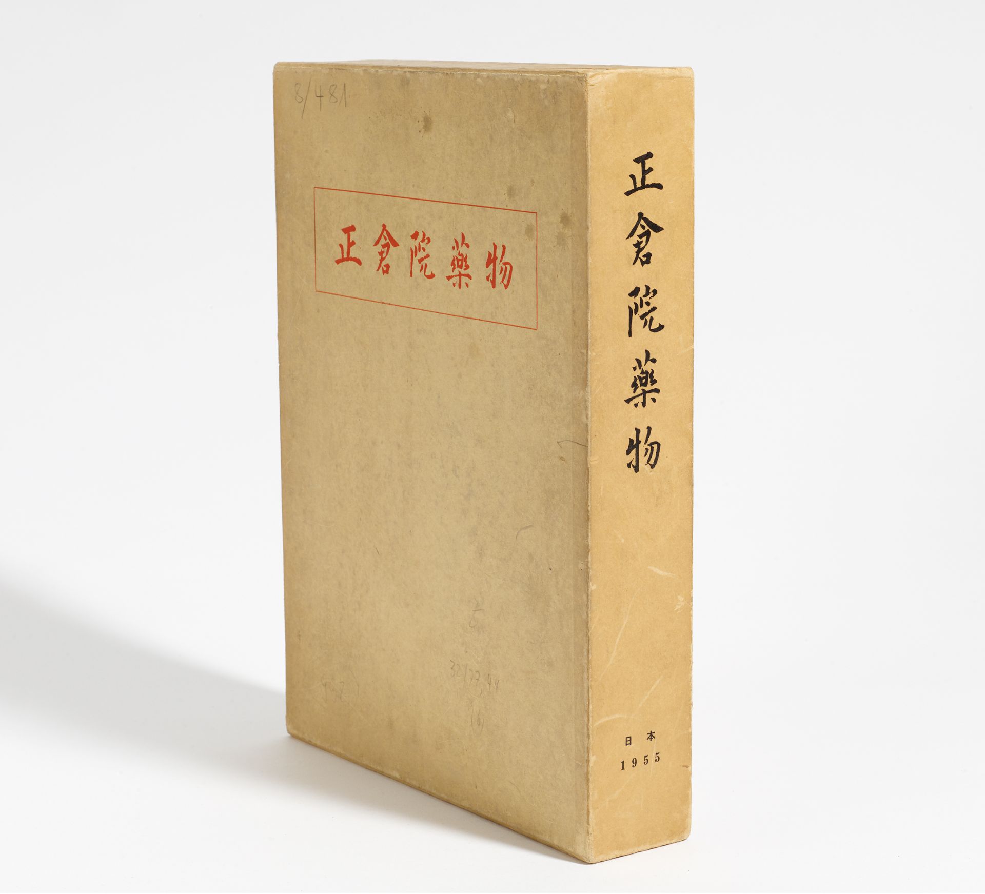 RARE REFERENCE BOOK: THE SHÔSÔIN MEDICINALS. Japan. Ôsaka. 1955. Sokubutsu Bunken Kankô-kai. In