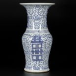 A porcelain Yen Yen vase decorated with Double Happiness sign, 囍 (shuangxi) China, 19th century.