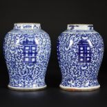 A set of (2) porcelain vases decorated with Double Happiness characters, 囍 (shuangxi), China, 1st ha