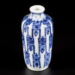 A porcelain snuff bottle decorated with shou characters, marked Qianglong, China, 19th century.