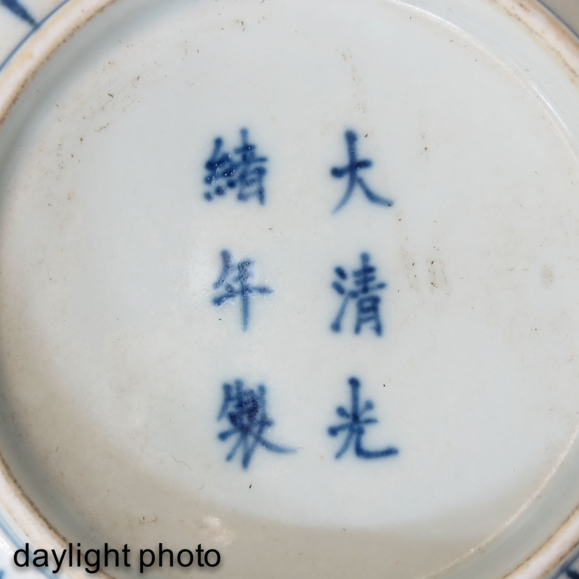 A Blue and White Bowl - Image 9 of 10