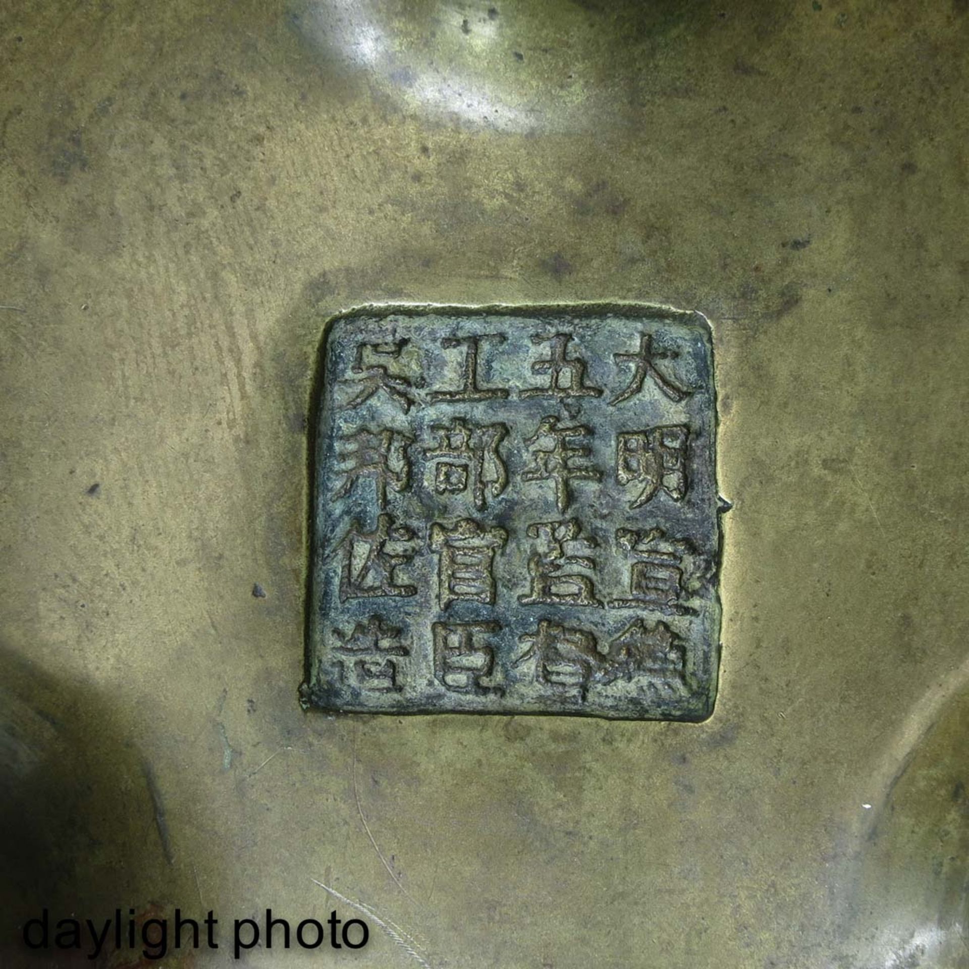 A Bronze Tripod Censer - Image 9 of 9
