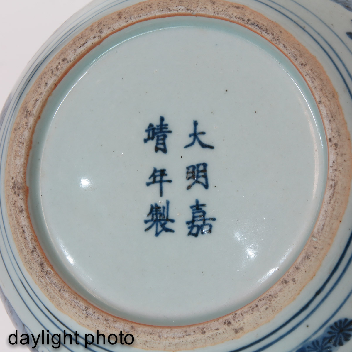 A BLue and White Jar with Cover - Image 9 of 9