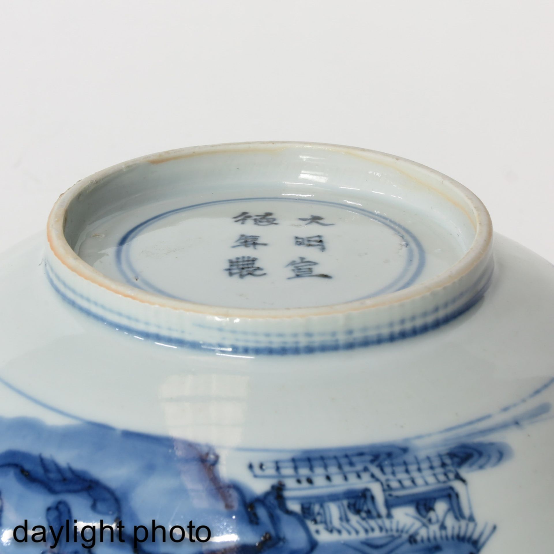 A Blue and White Bowl - Image 8 of 10