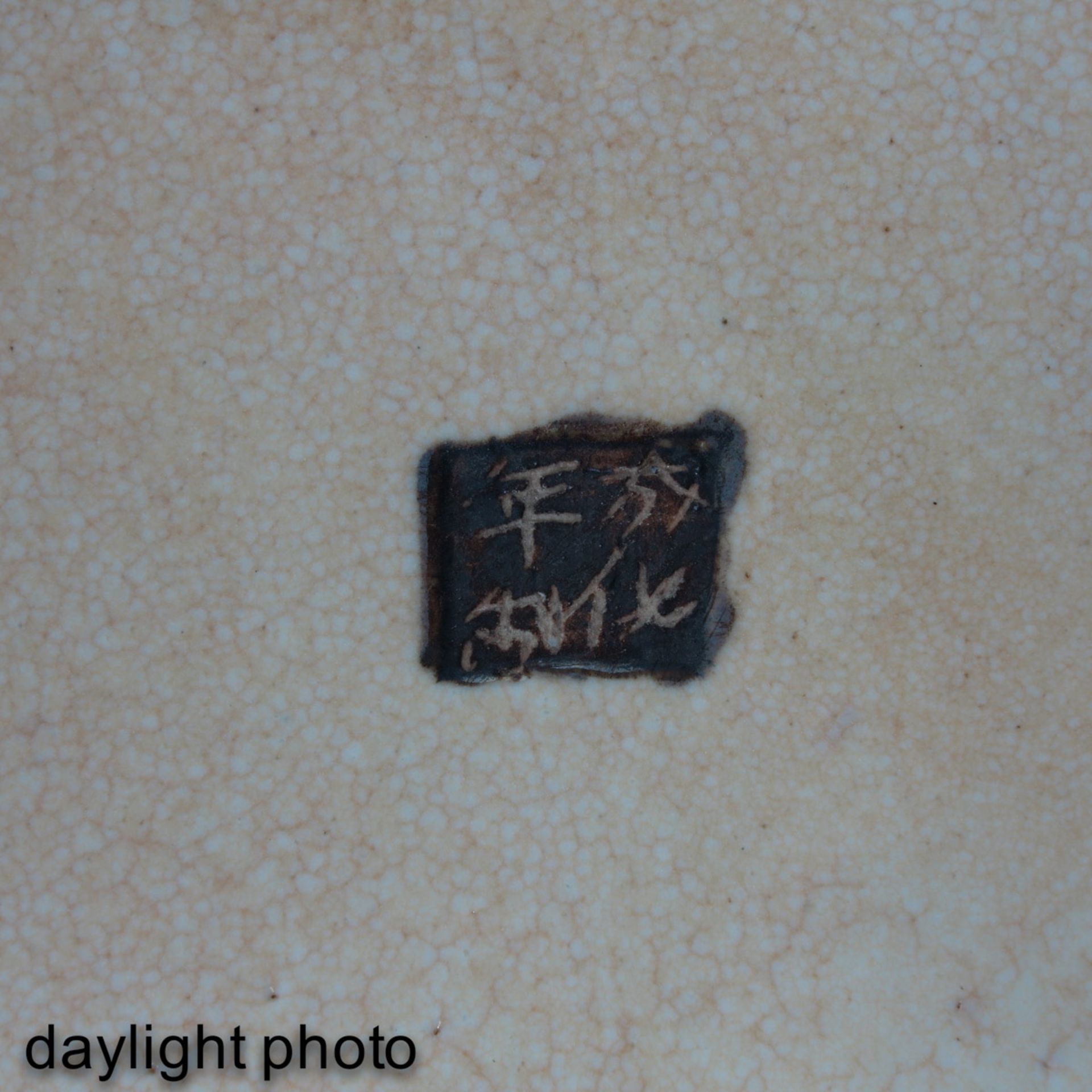 A Nanking Charger - Image 7 of 7