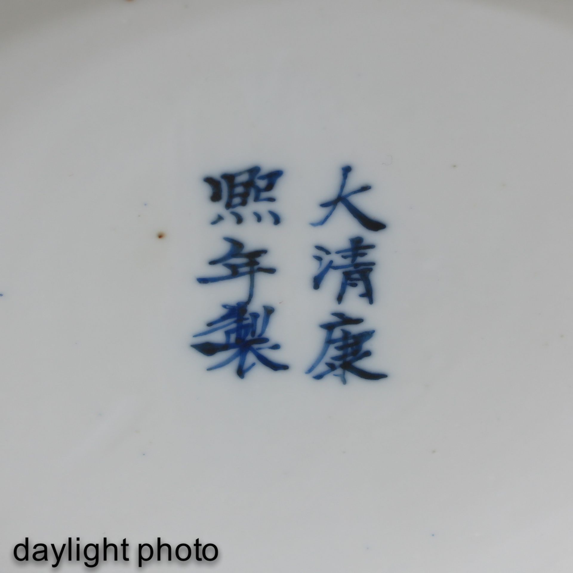 A Blue and White Ginger Jar - Image 9 of 10