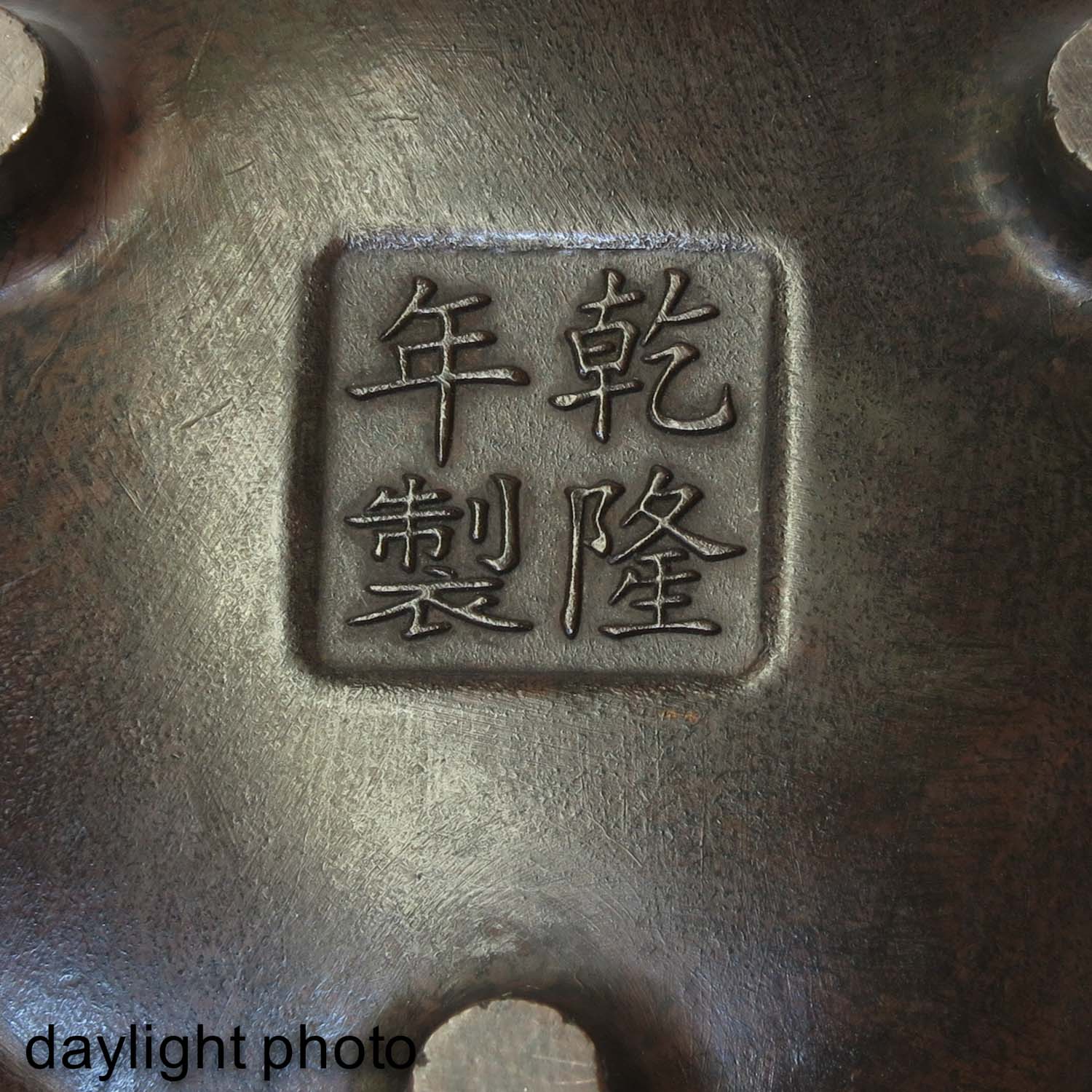 A Bronze Censer with Cover - Image 9 of 10