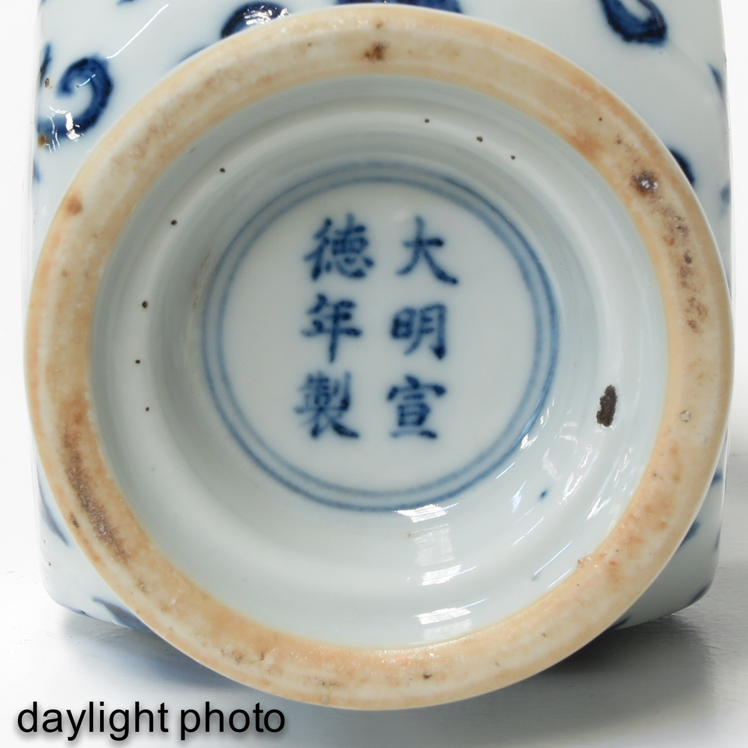 A Blue and White Vase - Image 9 of 10