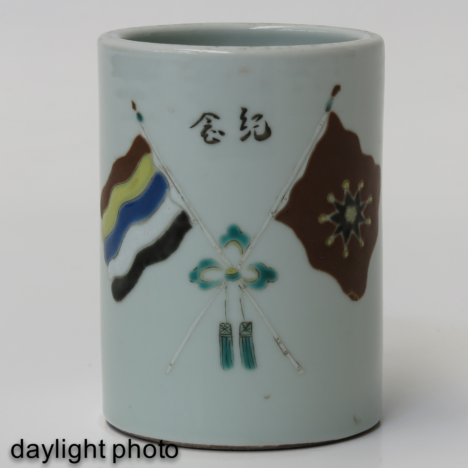 A Chinese Brush Pot - Image 7 of 9