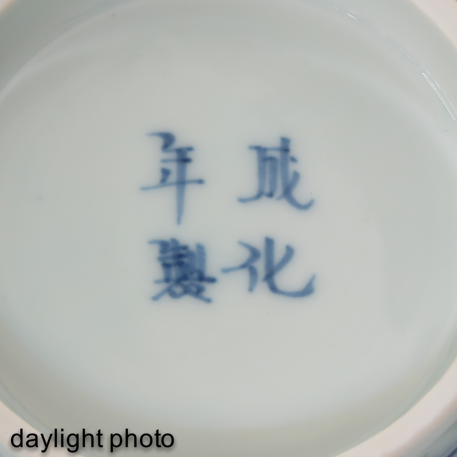A Pair of Blue and White Bowls - Image 9 of 9