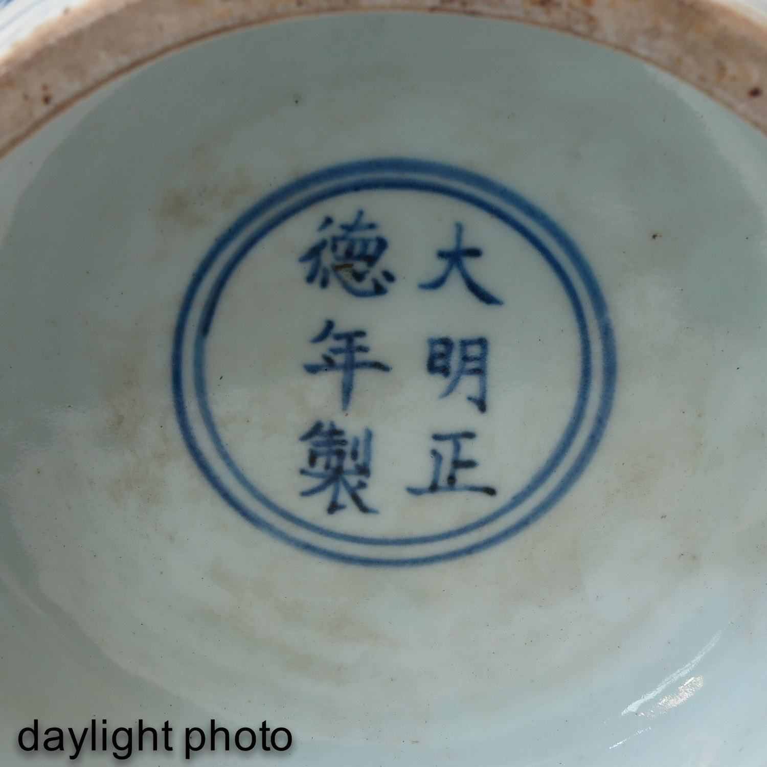 A Blue and White Vase - Image 9 of 10