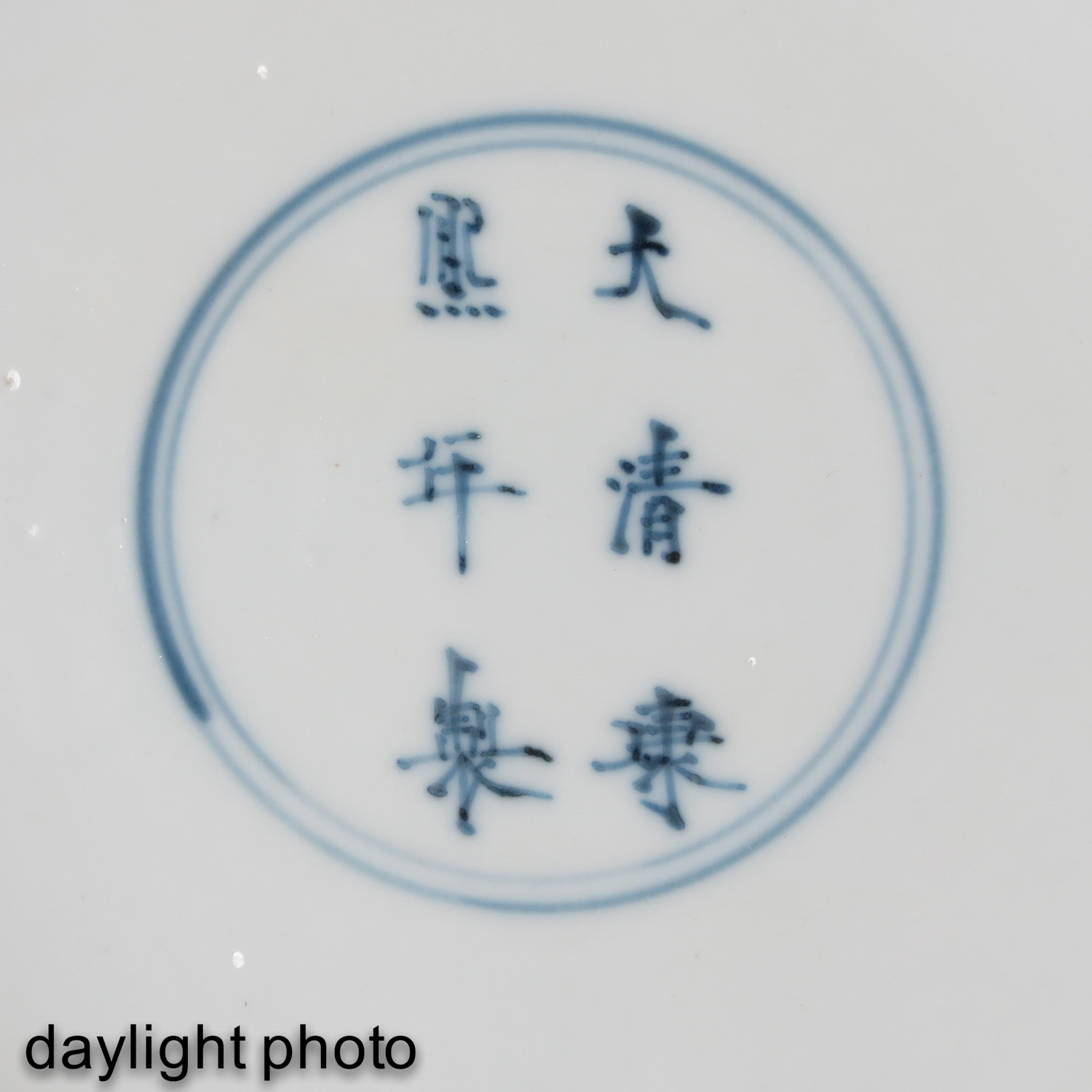 A Blue and White Plate - Image 5 of 6