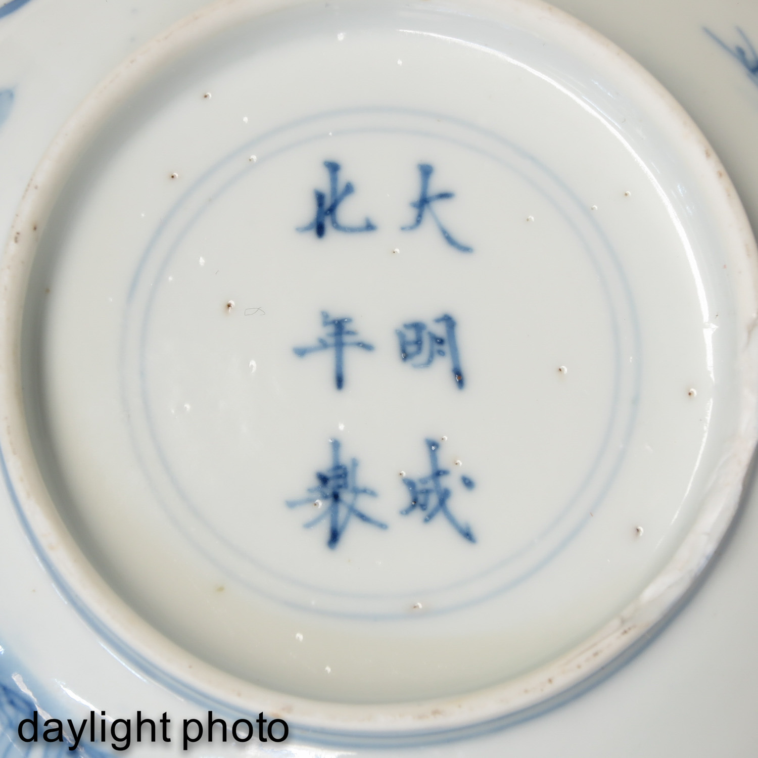 A Blue and White Bowl - Image 9 of 10