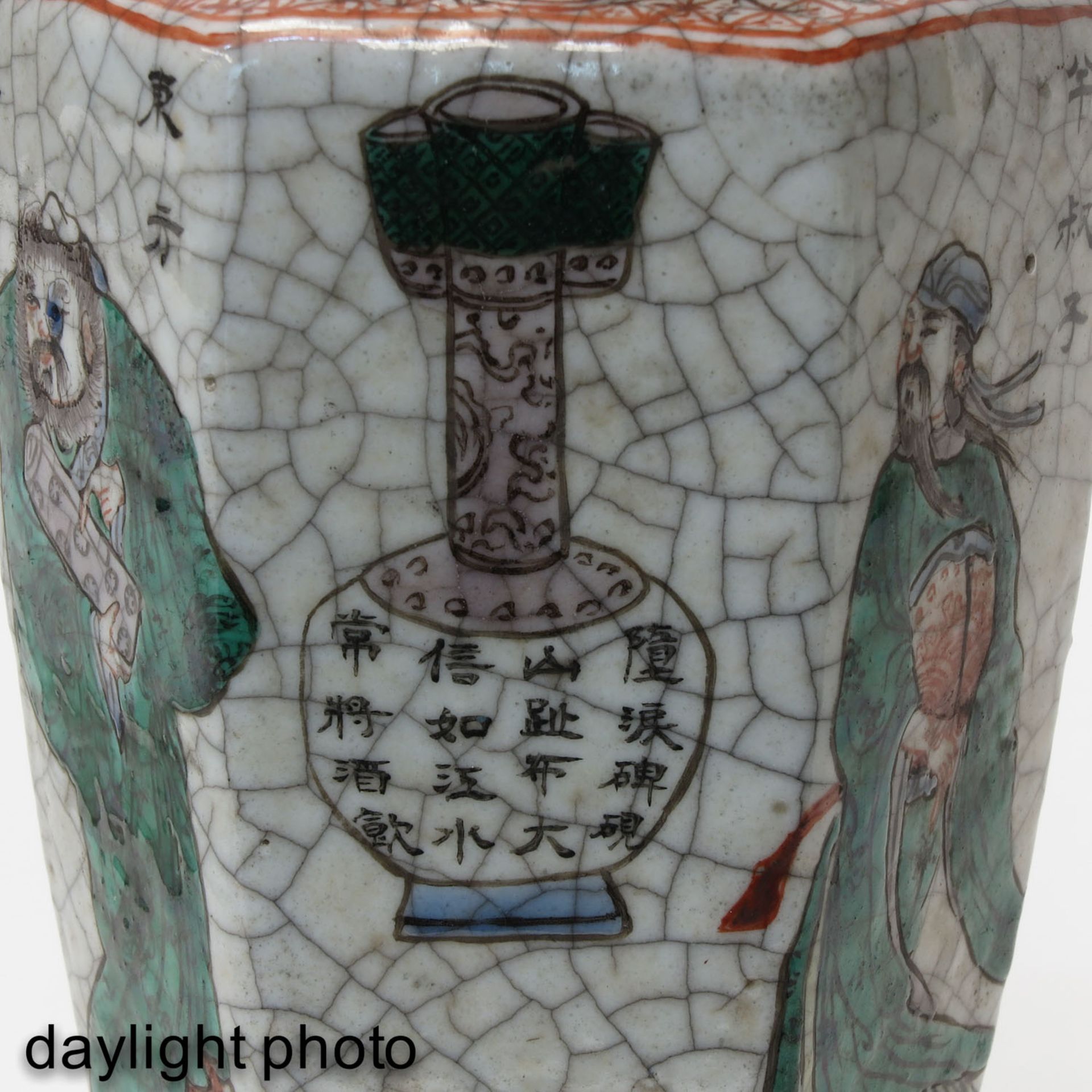 A Crackle Decor Vase - Image 9 of 9