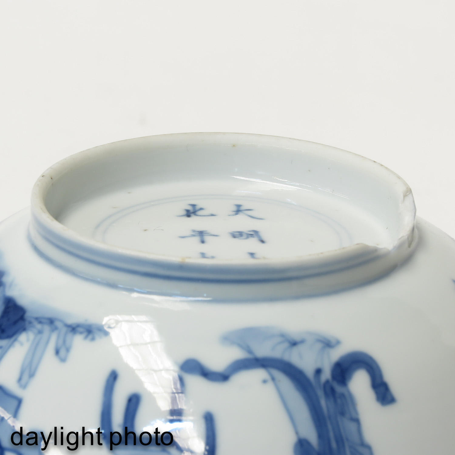 A Blue and White Bowl - Image 8 of 10