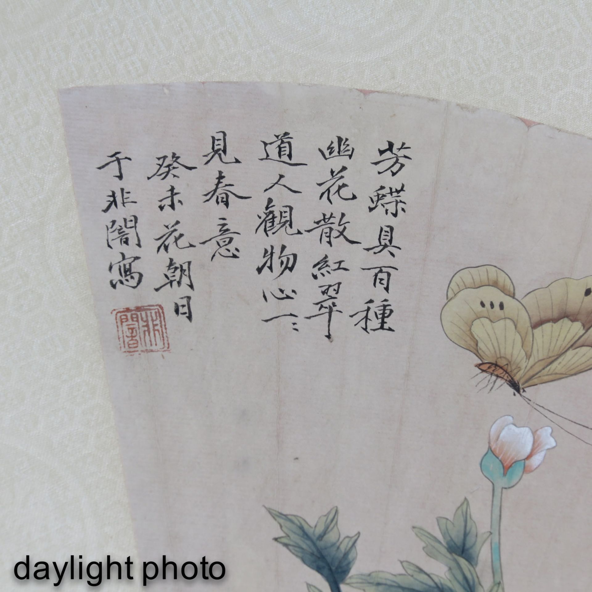 A Chinese Framed Work of Art - Image 5 of 7