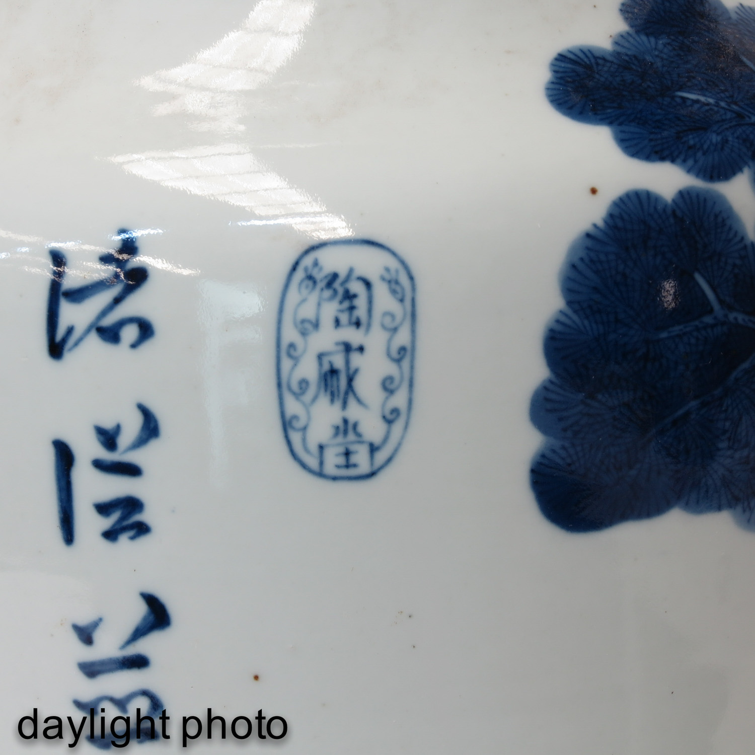 A Blue and White Vase - Image 10 of 10