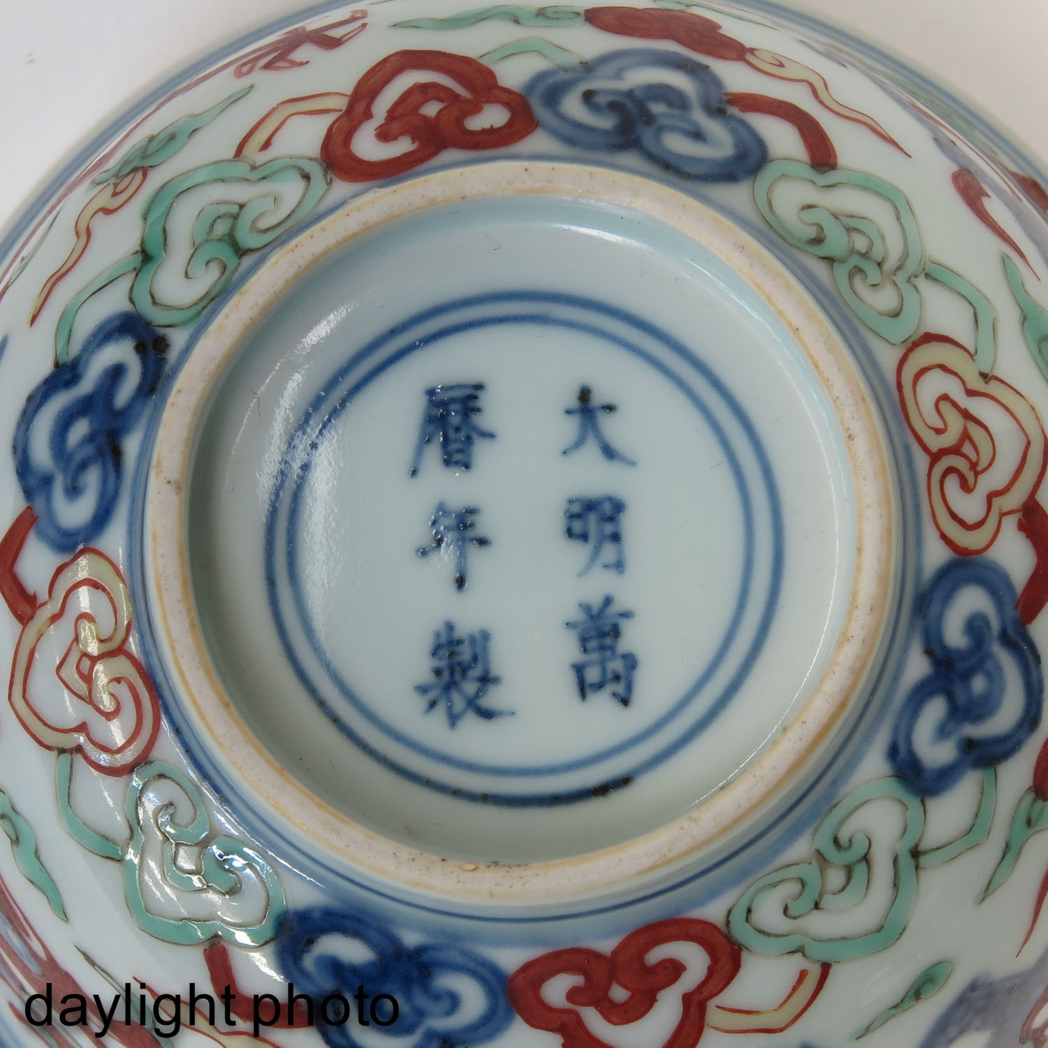 A Wucai Decor Bowl - Image 9 of 10