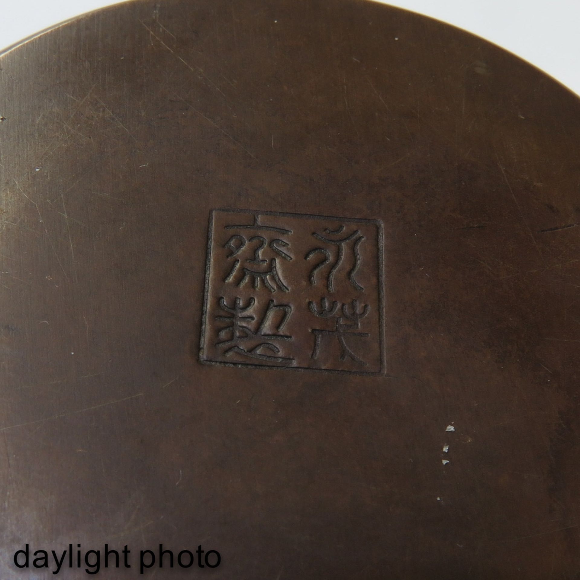A Bronze Jar with Cover - Bild 9 aus 10