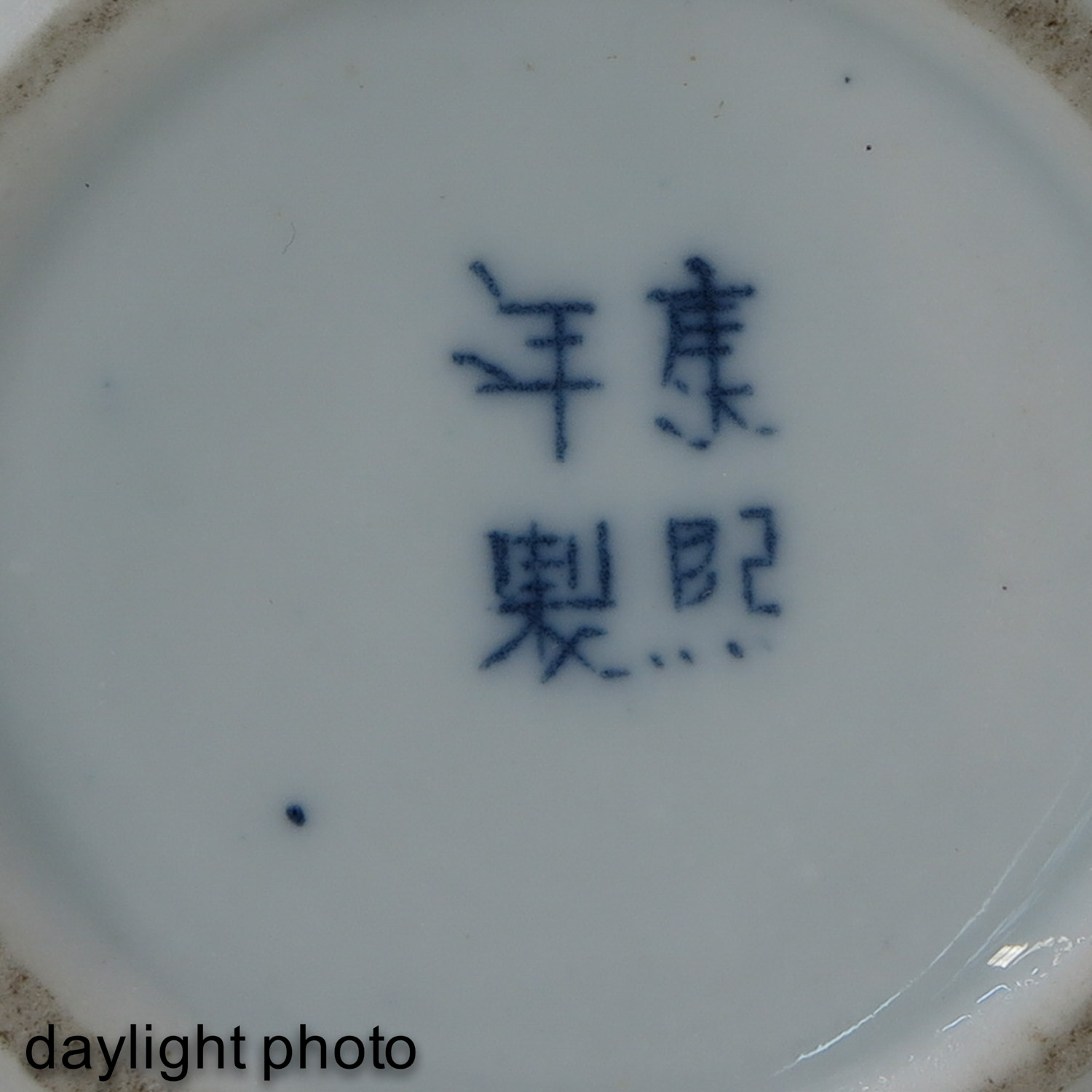 A Diverse Collection of Porcelain - Image 9 of 10