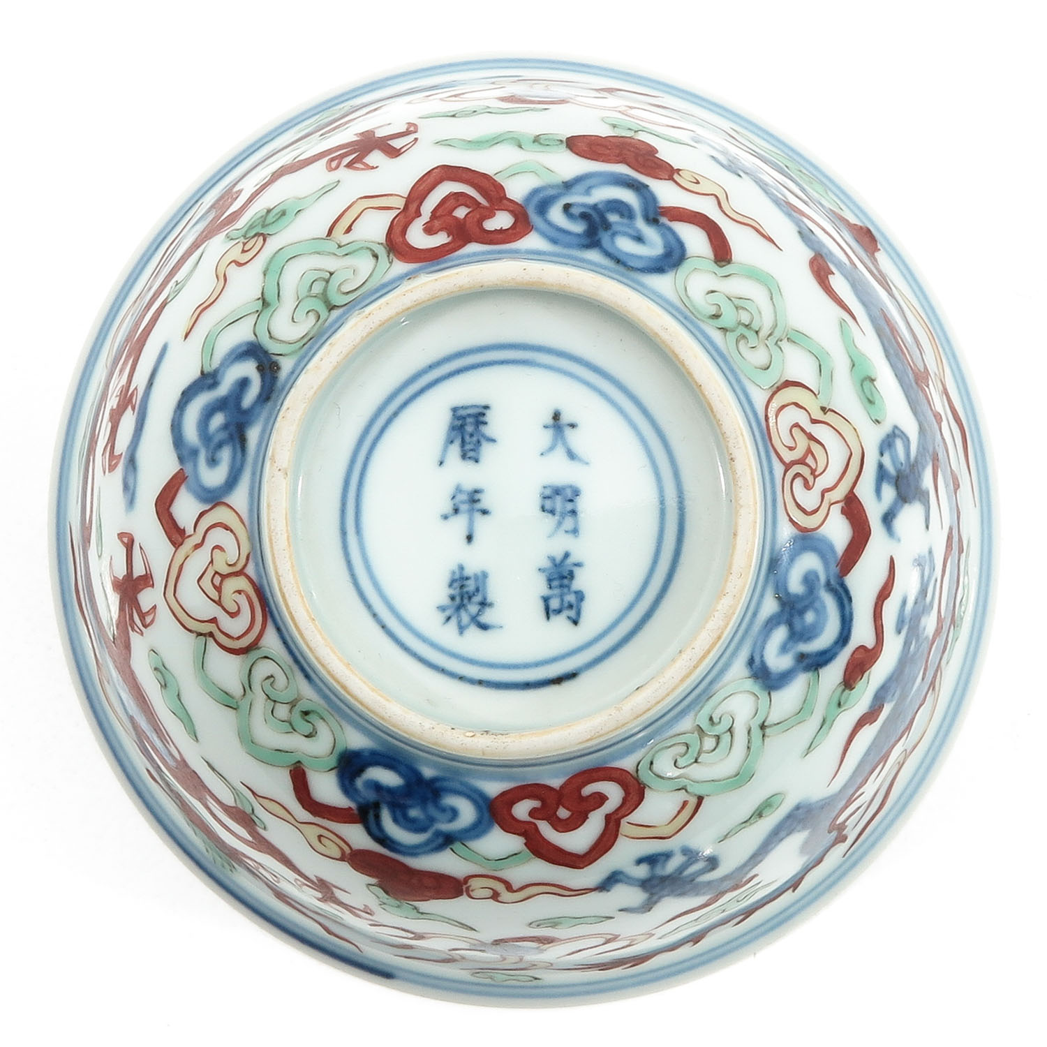 A Wucai Decor Bowl - Image 6 of 10