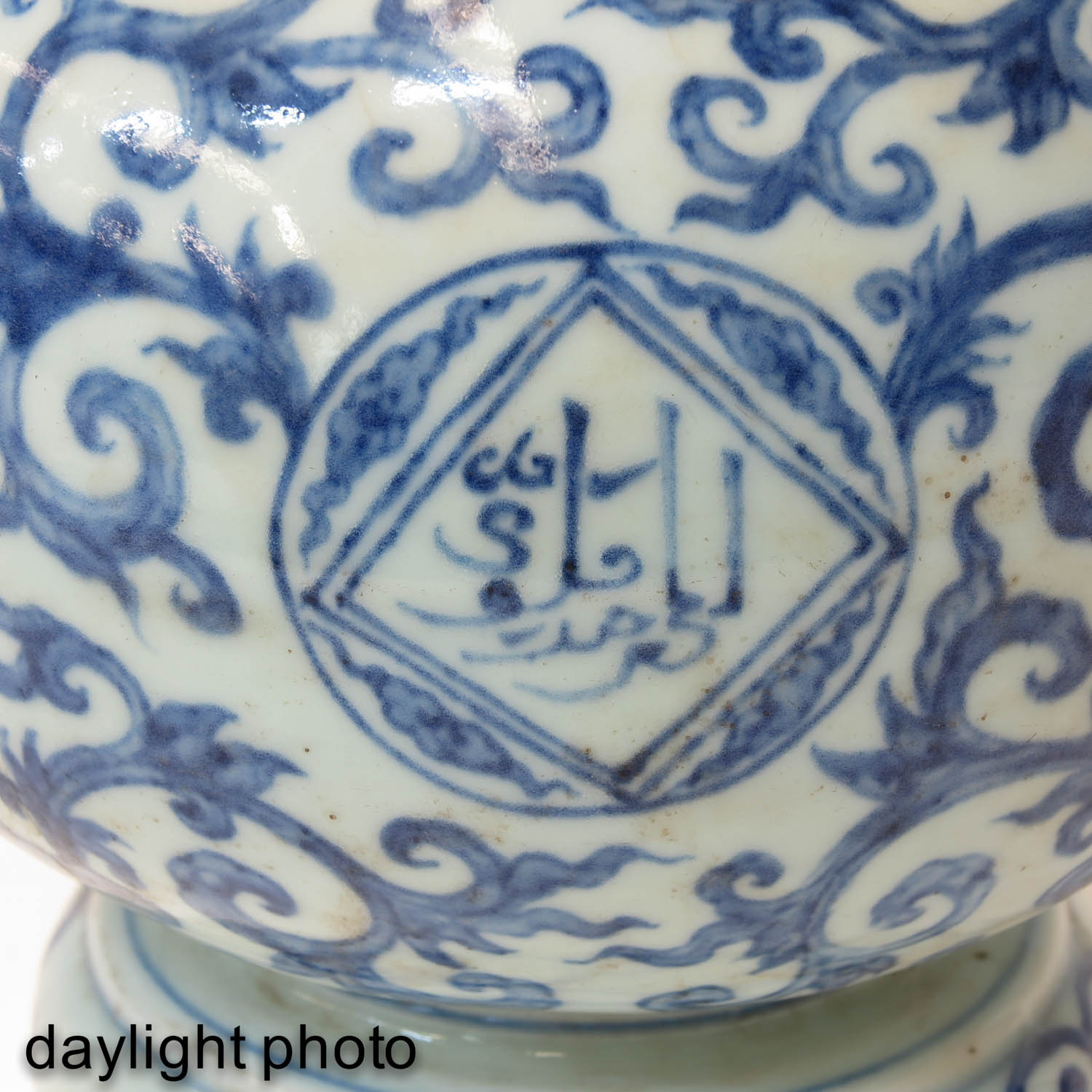 A Blue and White Vase - Image 10 of 10