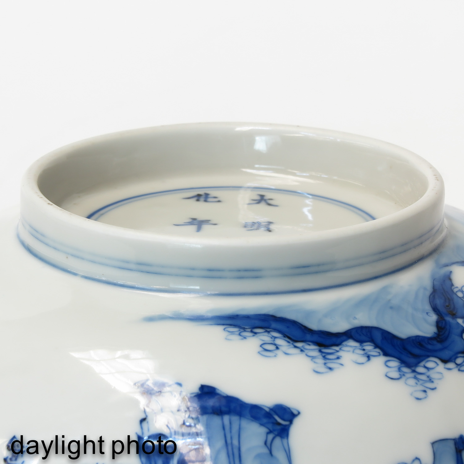 A Blue and White Bowl - Image 8 of 10