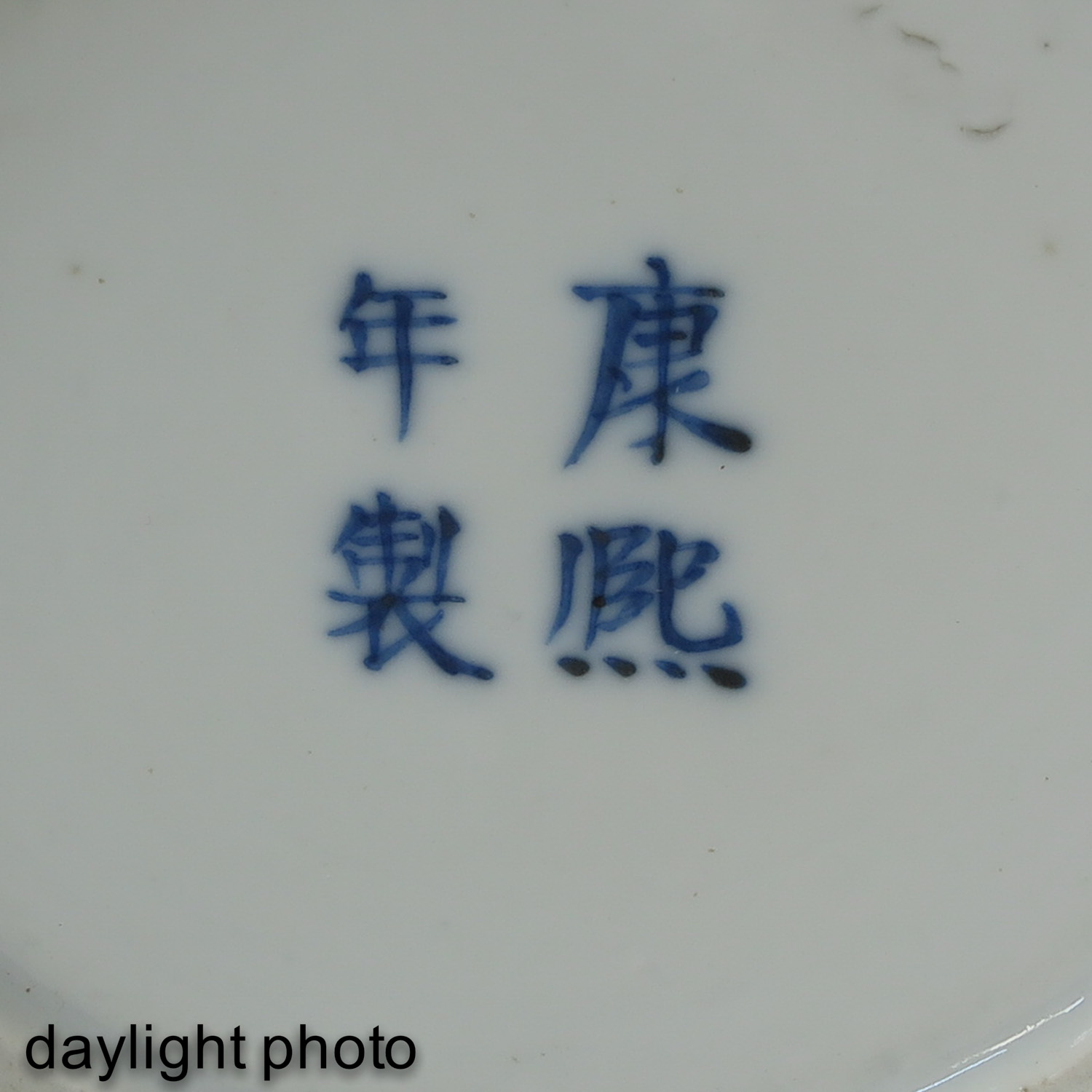 A Blue and White Covered Vase - Image 9 of 9