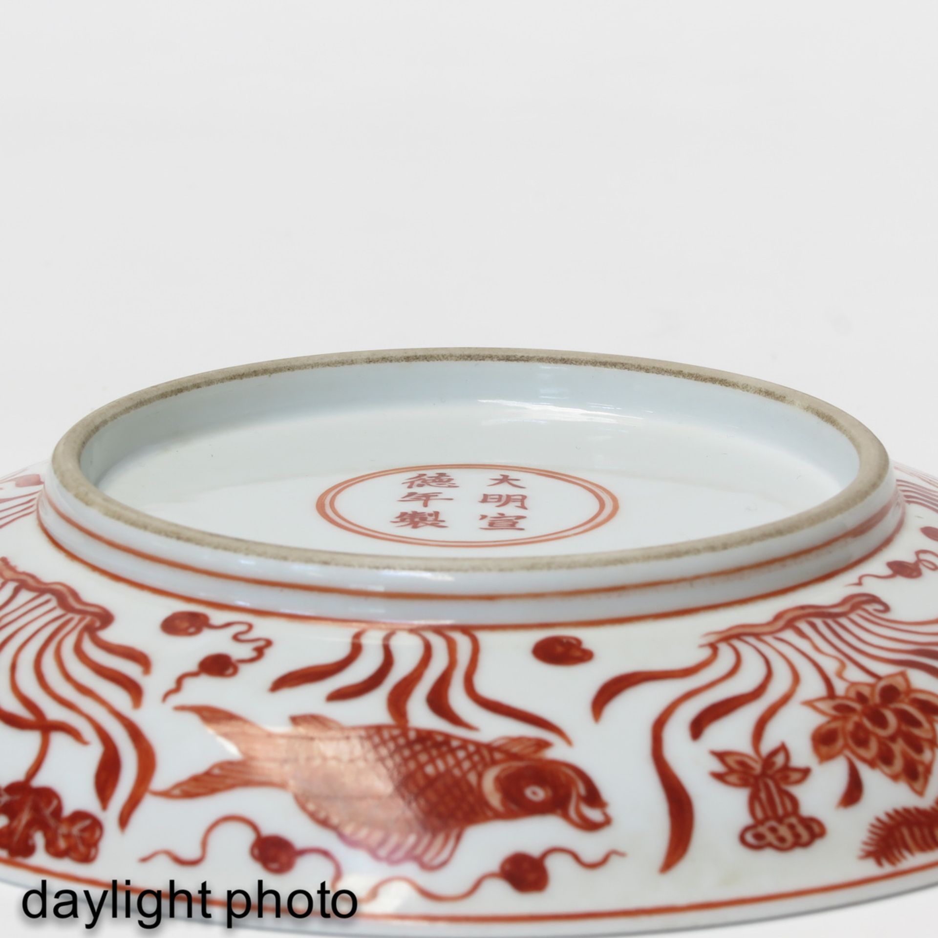 An Iron Red Decor Plate - Image 4 of 6