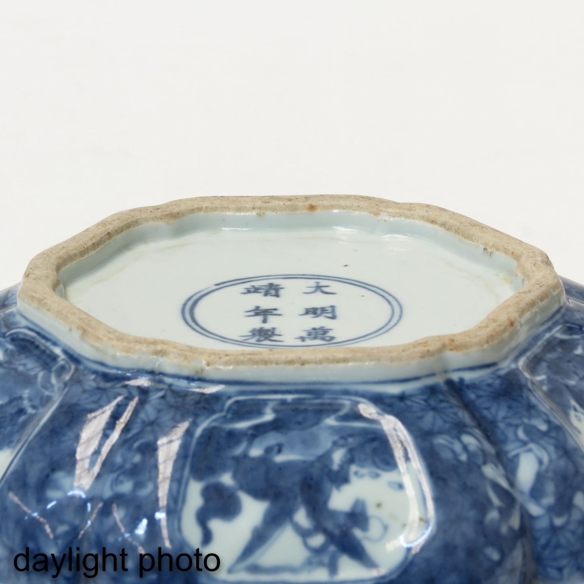 A Blue and White Dish with Cover - Image 8 of 10