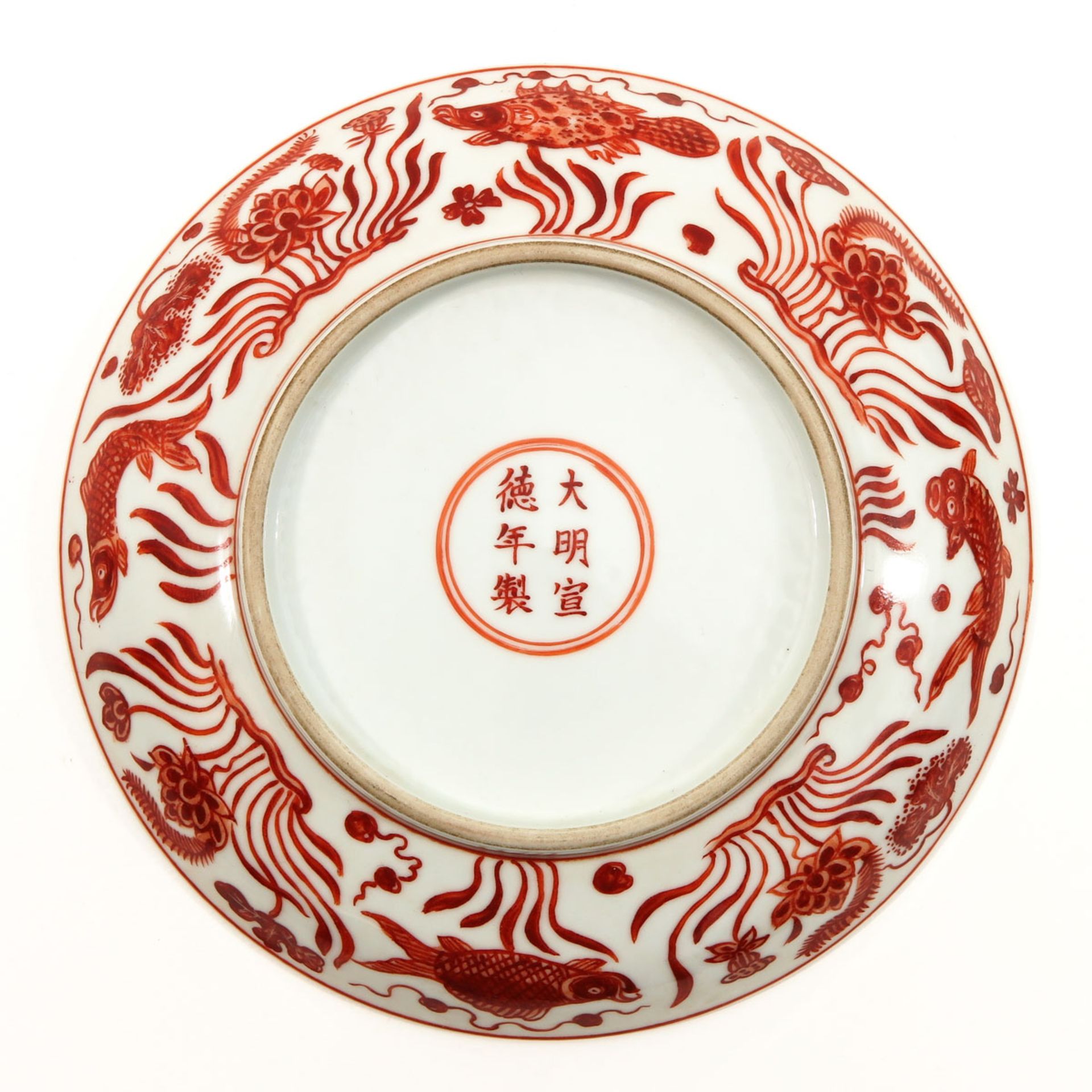 An Iron Red Decor Plate - Image 2 of 6