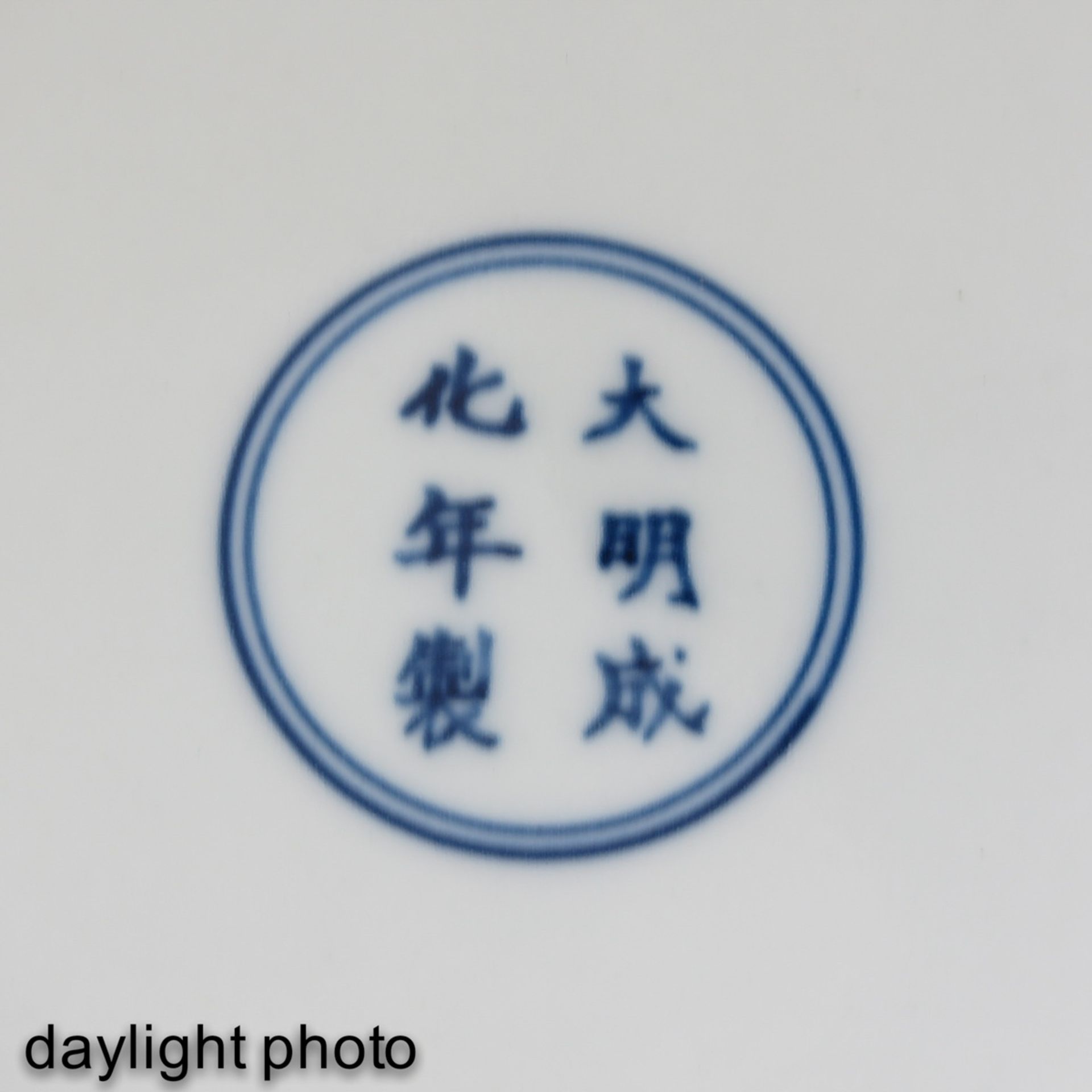 A Blue and White Dish - Image 7 of 8