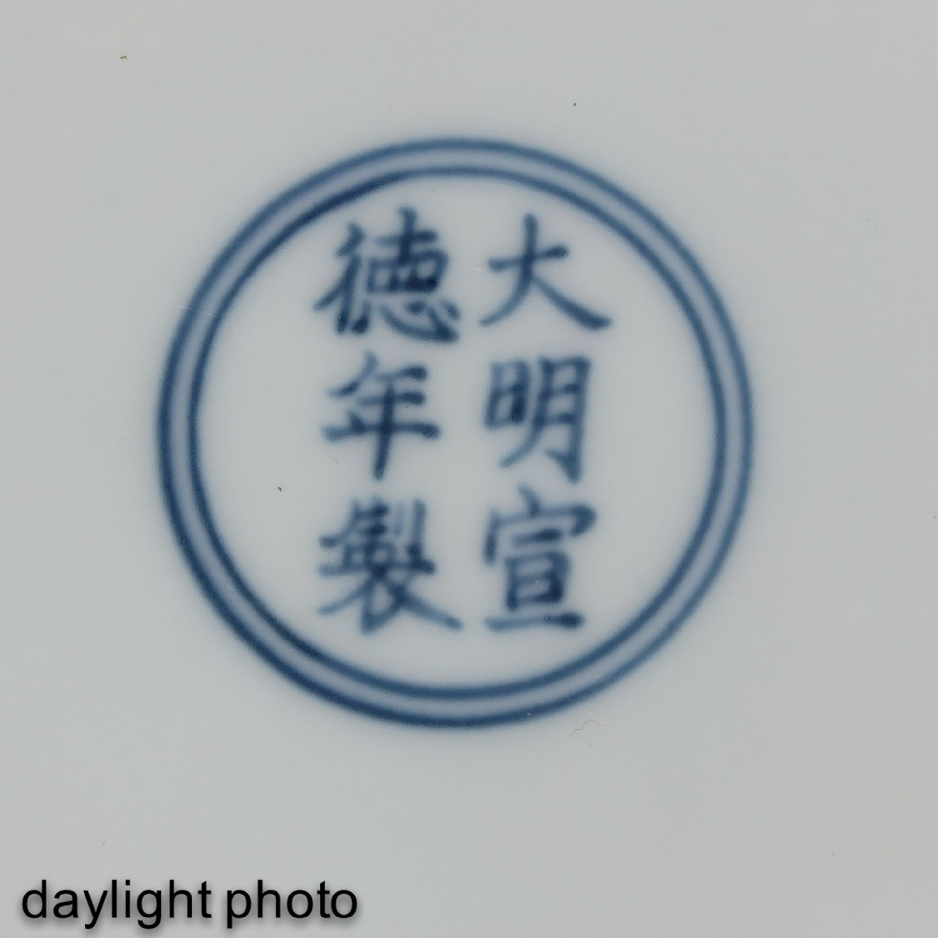 A Blue and White Plate - Image 5 of 6