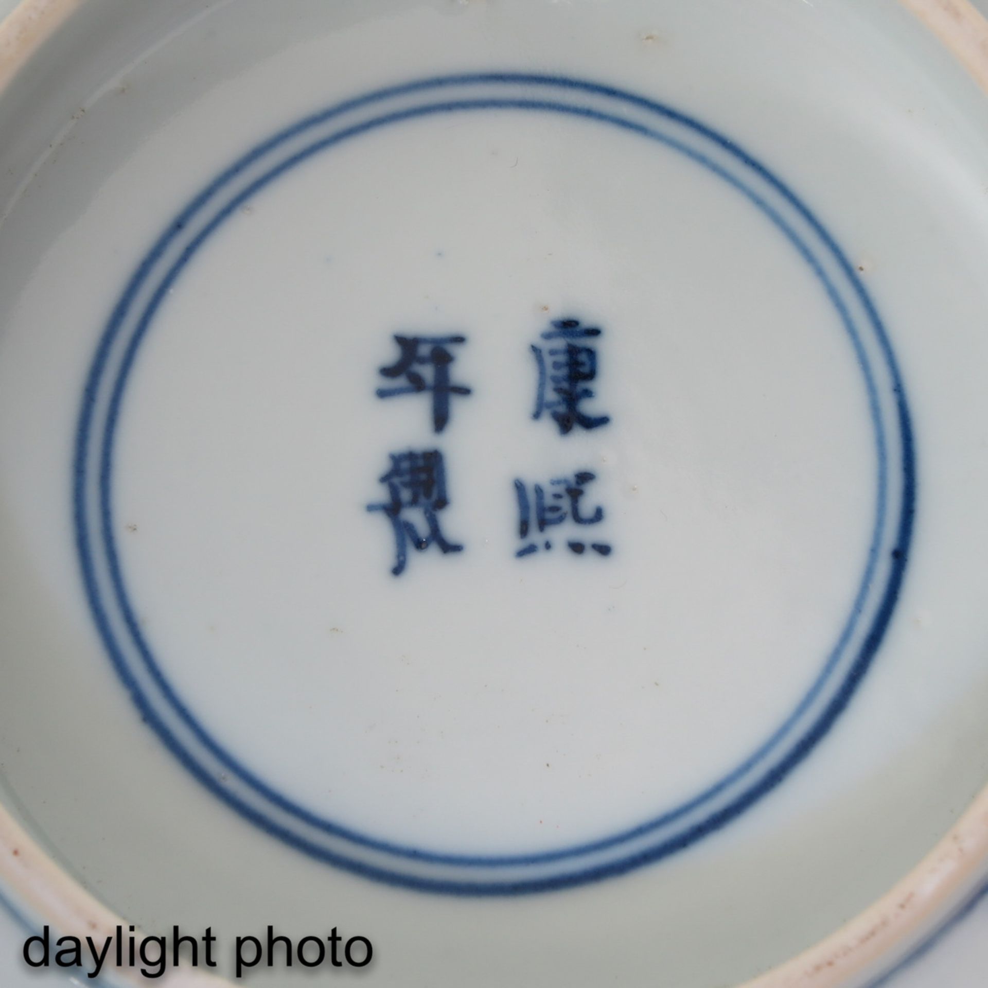 A Blue and White Bowl - Image 9 of 10