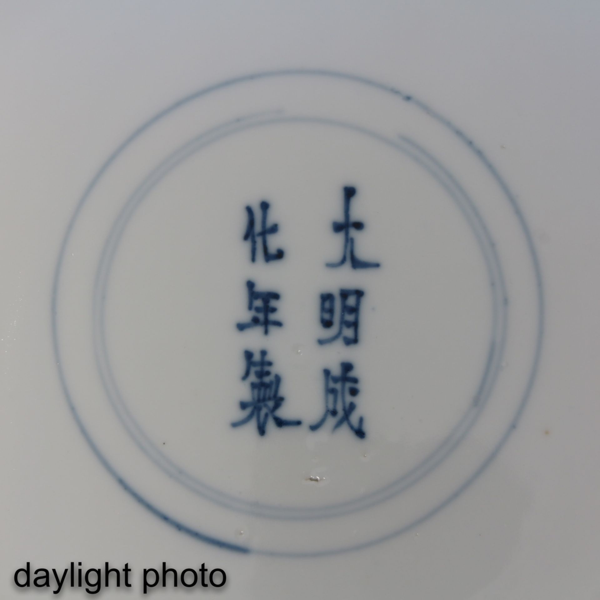 A Blue and White Plate - Image 5 of 8