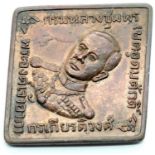Thai WWII type Commemorative token in bronze. P&P Group 1 (£14+VAT for the first lot and £1+VAT