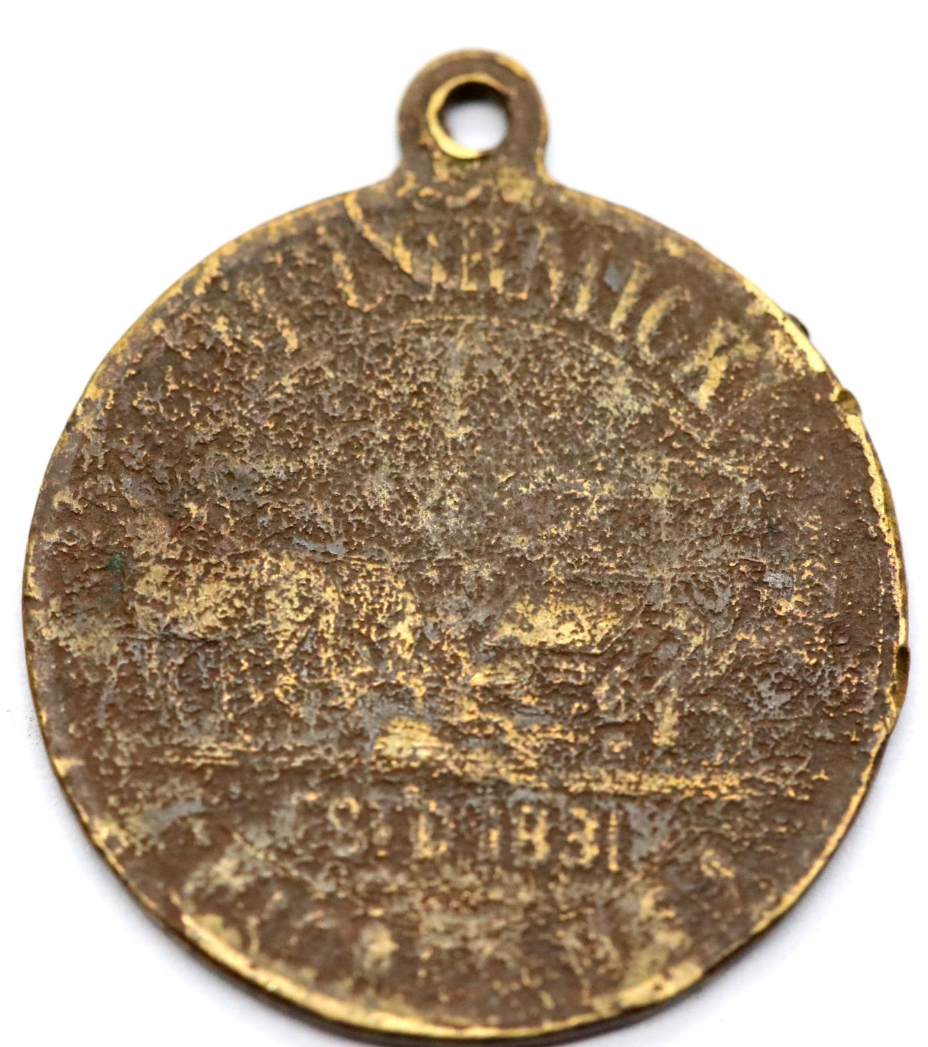 Worn brass McCormick medal. P&P Group 1 (£14+VAT for the first lot and £1+VAT for subsequent lots)