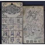 Two Oriental white metal plaques, one marked 999.99, total weight: 268g. P&P Group 1 (£14+VAT for