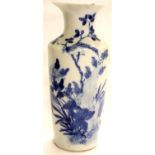 Chinese blue and white vase with floral decoration and four character mark to base. P&P Group 2 (£