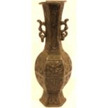 Oriental twin handled metal vase, H: 21 cm. P&P Group 2 (£18+VAT for the first lot and £3+VAT for