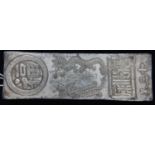 Chinese white metal trade bar, 13 x 4 cm. P&P Group 1 (£14+VAT for the first lot and £1+VAT for