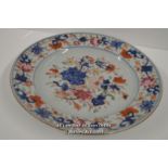 *CHINESE POLYCHROME SIGNED 18TH CENTURY PLATE / 25.5CM [LQD197]