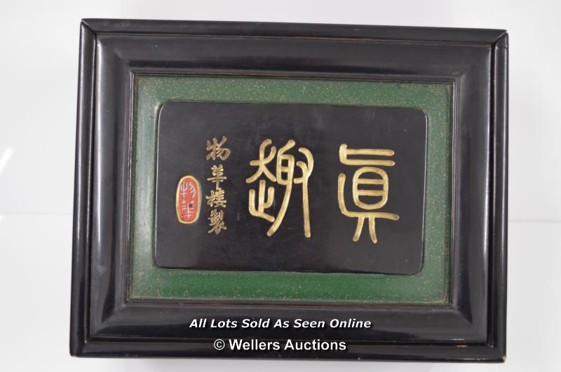 *HAND PAINTED BLACK LACQUER CHINESE / HONG KONG - INSCRIBED / 28 X 13 X 12CM [LQD197] - Image 6 of 8